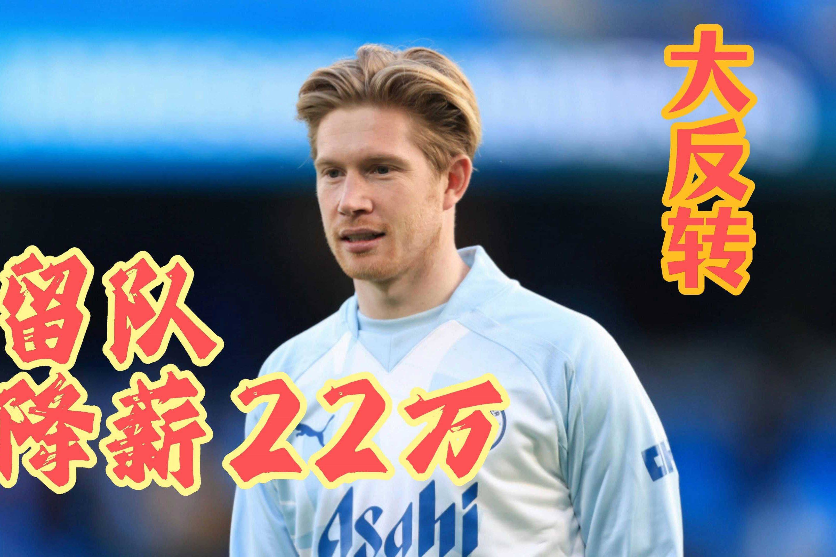 九游一站式平台德布劳内在巴塞罗那比赛中重要助攻，领先优势明显引发热议！(德布劳内适合巴萨吗)